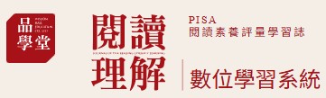 Link to 品學堂(另開新視窗)